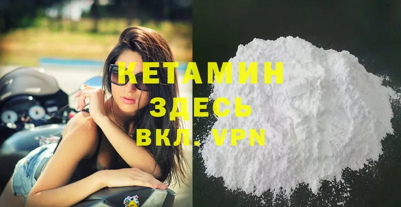 КЕТАМИН ketamine  Усть-Лабинск 